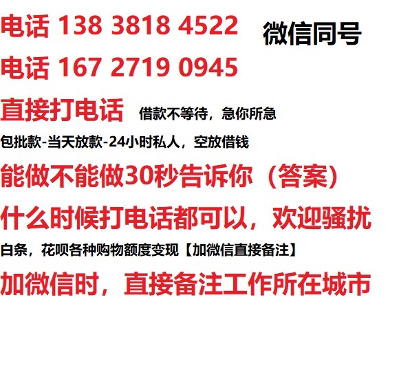 衡水借钱上门放款|衡水线下个人借贷周转|衡水私人放款联系方式